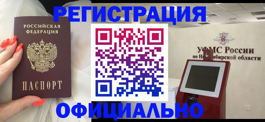 прописка от собственника в Иваново