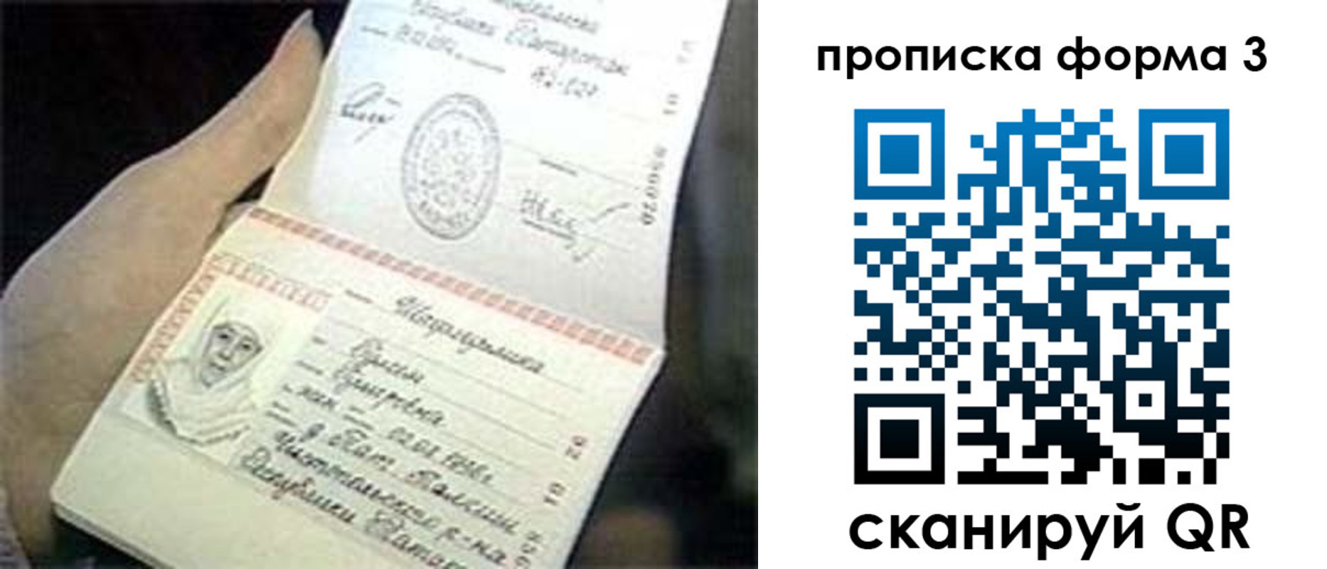 регистрация в Иваново