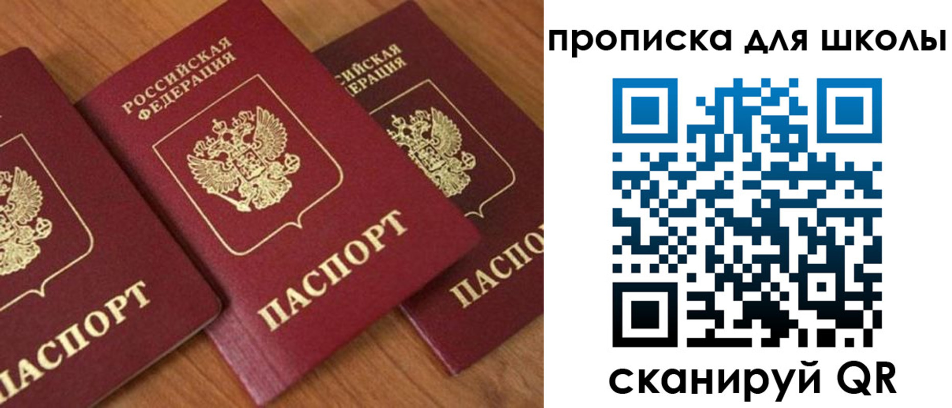 прописка для военкомата в Иваново