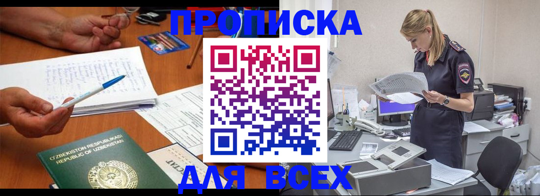 прописка для военкомата в Иваново