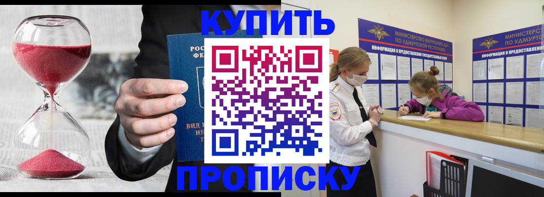 регистрация в Иваново