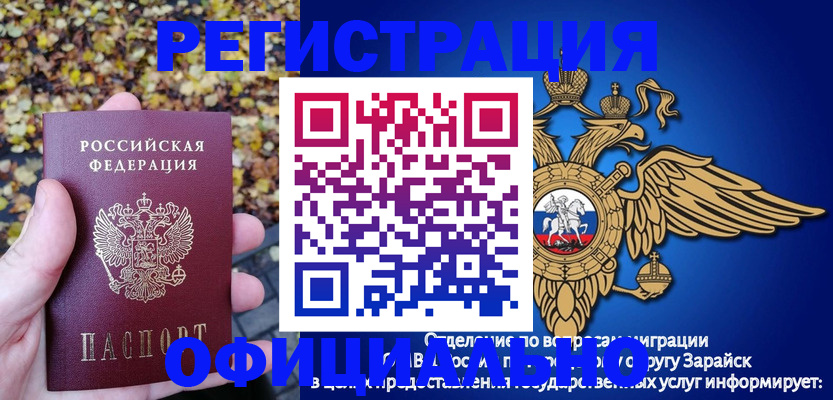 прописка 2025 в Иваново