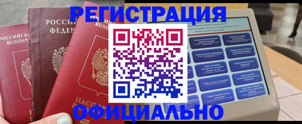 прописка поиск в Иваново
