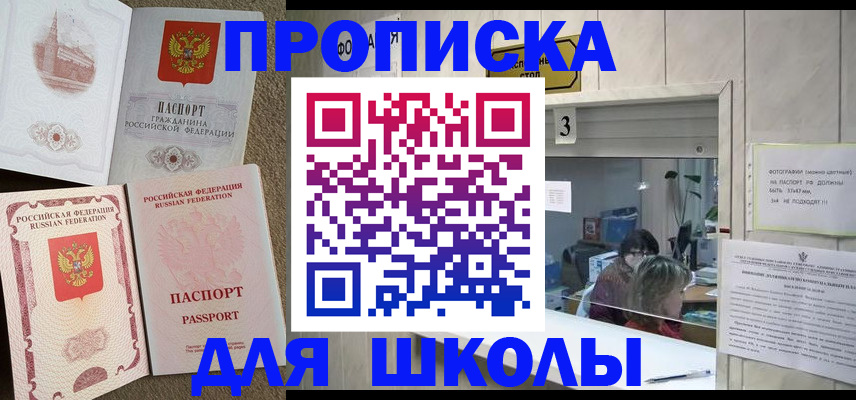 временная регистрация надежно в Иваново