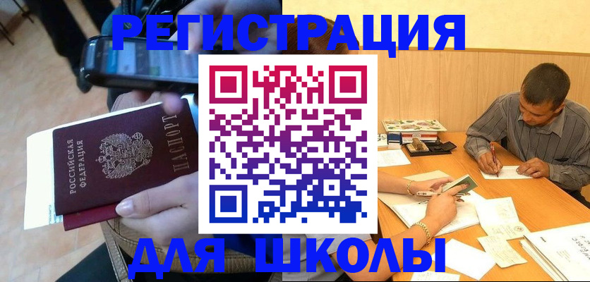 прописка гарантия в Иваново