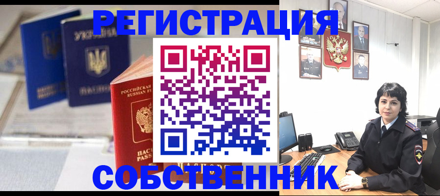 временная регистрация гарантия в Иваново