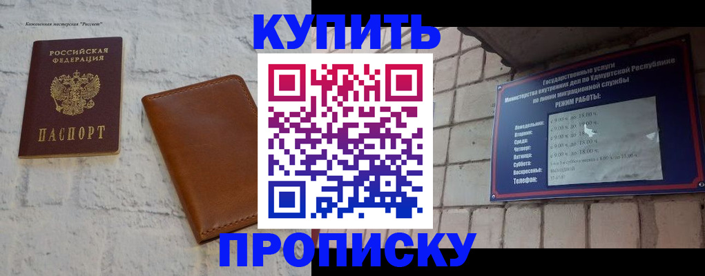 регистрация в Иваново