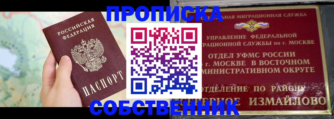 временная регистрация адрес в Иваново