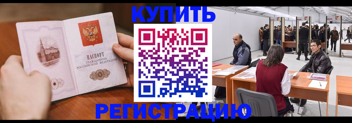 прописка законно в Иваново